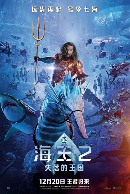 海王1-2两部合集 2023 4K蓝光1080p 英语中字-夸克网盘资源