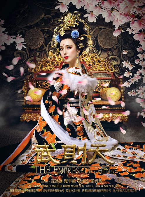 武媚娘传奇 2014全集 4K蓝光1080p 国语未删减版-夸克网盘资源