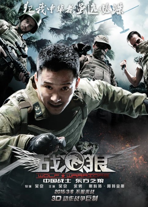战狼 1-2两部合集 4K蓝光1080p 国语中字 吴京-夸克网盘资源