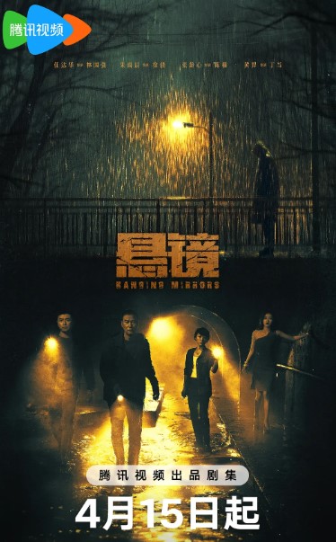悬镜 2025 4K HDR 60帧 国语中字 任达华/朱雨辰-夸克网盘资源