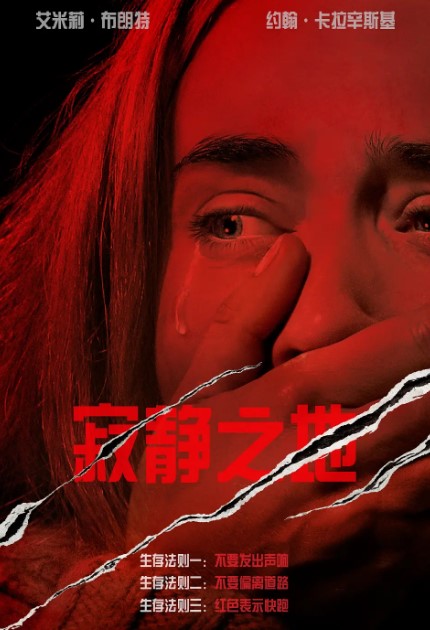 寂静之地1-3合集 2018-2024 4K蓝光1080p英语中字-夸克网盘资源