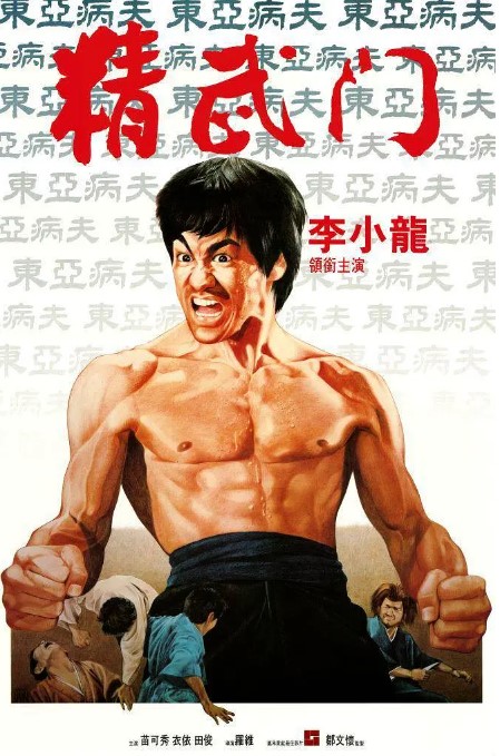 李小龙 经典电影 6部合集 1080P高清珍藏版-夸克网盘资源