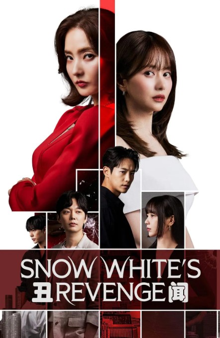 丑闻 스캔들 2024 全102集 4K蓝光1080p 韩语中字-夸克网盘资源