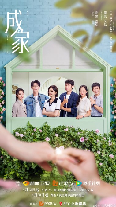 成家 (2025) 4K蓝光 60帧率 电视剧-夸克网盘资源