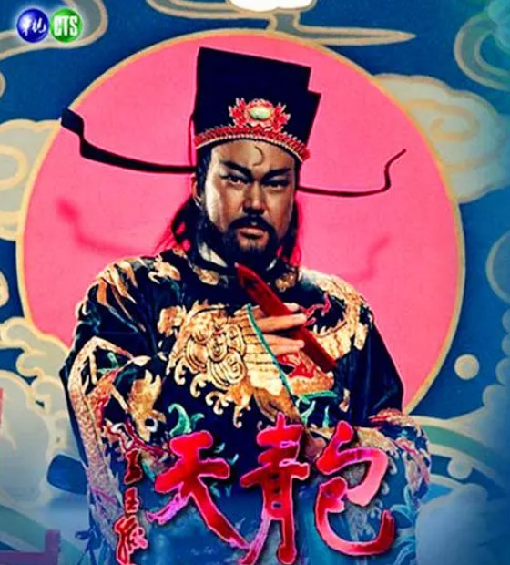 1993 包青天 236全集 1080p 高清经典 金超群-夸克网盘资源