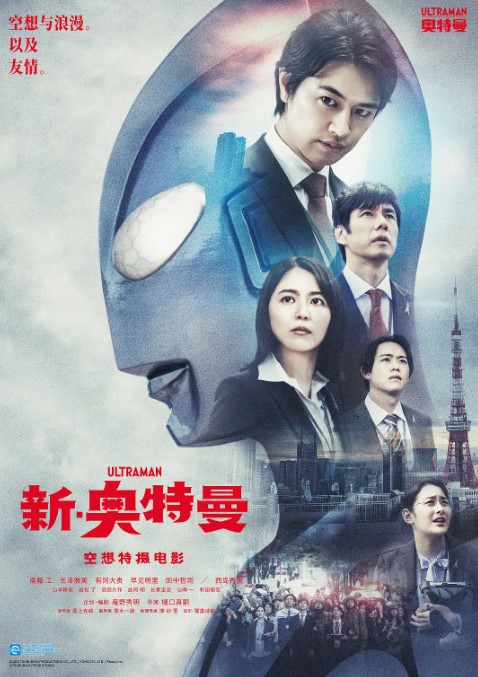 新奥特曼 (2022) 4K蓝光高清 国日中字-夸克网盘资源