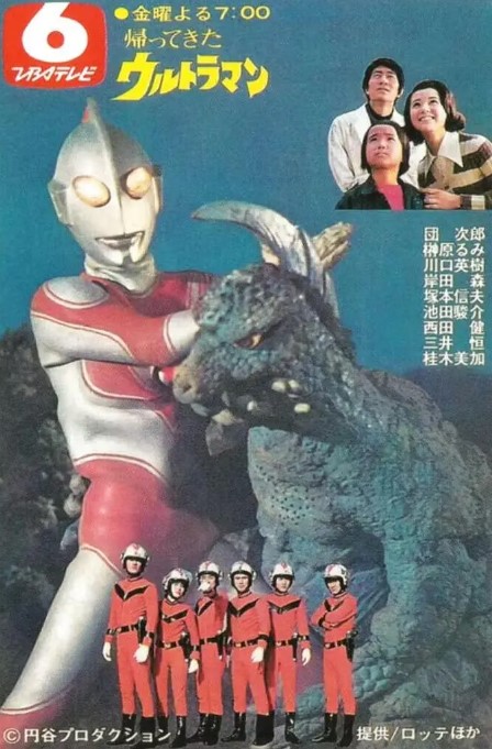 杰克奥特曼 1971 高清经典1080P 国语中字全集-夸克网盘资源
