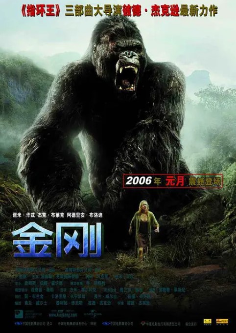 金刚+金刚：骷髅岛 合集高清经典 1080P 英语中字-夸克网盘资源