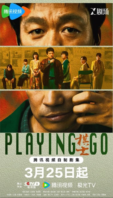棋士 2025 全集 4K蓝光1080P 王宝强-夸克网盘资源