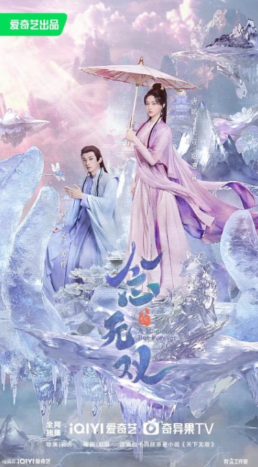 念无双 2025 完结36集 4K60帧 超清国语中字-夸克网盘资源