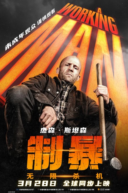 制暴：无限杀机 2025 4K蓝光1080p 英语中字-夸克网盘资源
