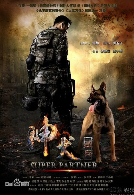 神犬奇兵 (2014) 1080P 超清-夸克网盘资源