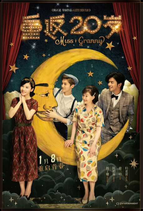 重返20岁 (2015) 4K蓝光1080P 超清国语-夸克网盘资源