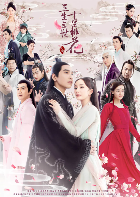 三生三世十里桃花 (2017) 4K蓝光1080P 全集-夸克网盘资源