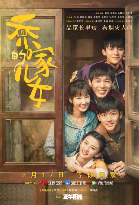 乔家的儿女 2021 国语中字 4K HD 全36集-夸克网盘资源