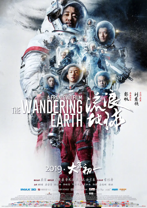流浪地球1-2部合集 国语中英双字 4K蓝光-夸克网盘资源