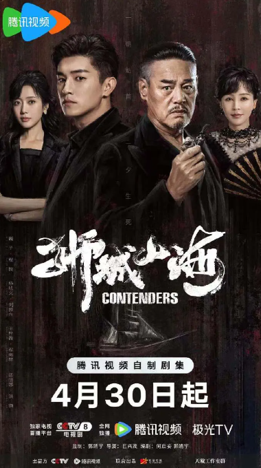 狮城山海 (2025) 4k蓝光60帧 全集-夸克网盘资源
