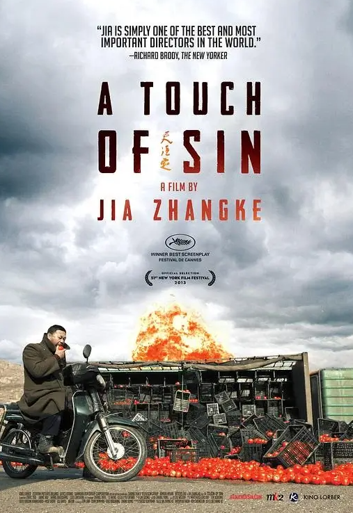 天注定 (2013) 1080P 超清经典-夸克网盘资源