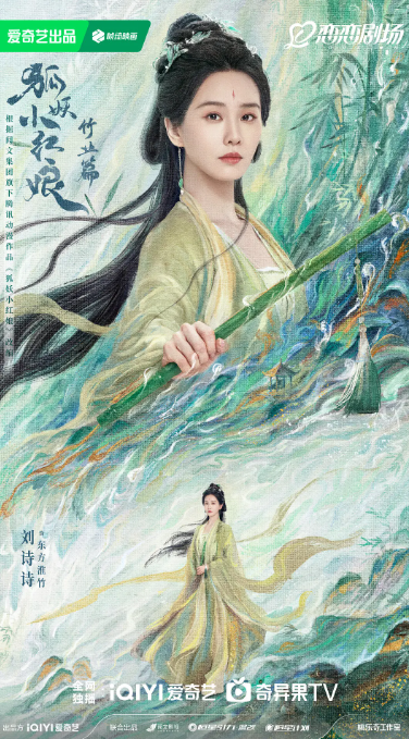 淮水竹亭 2025 蓝光1080p 国语中字 刘诗诗-夸克网盘资源
