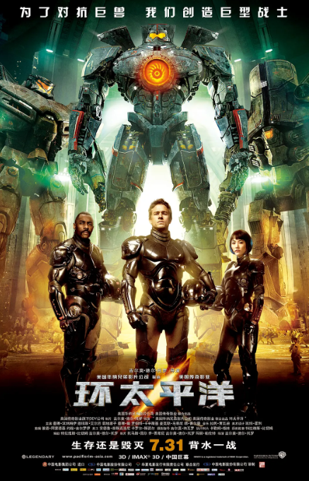 环太平洋 2部合集 4K蓝光1080P 英语中字-夸克网盘资源