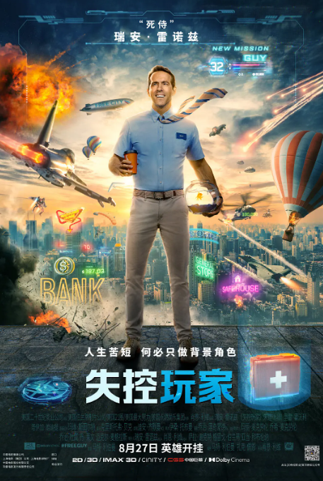 失控玩家 (2021) 4K蓝光1080P 超清-夸克网盘资源