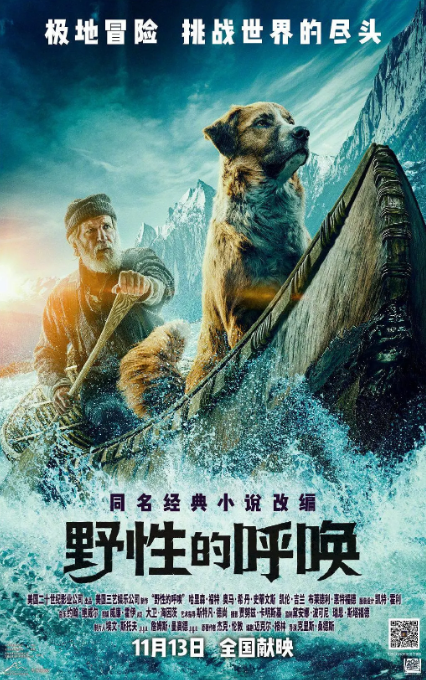 野性的呼唤 (2020) 1080超清 英语中字-夸克网盘资源