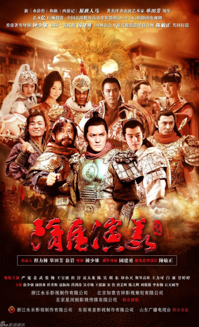 隋唐演义/隋唐演义 1-5部 合集 4K蓝光-夸克网盘资源