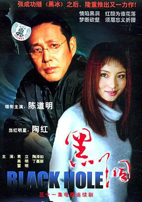 黑洞 (2001) 1080P 高清经典-夸克网盘资源