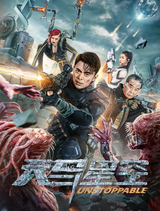 天马星空 (2025) 4K蓝光1080P 超清国语-夸克网盘资源