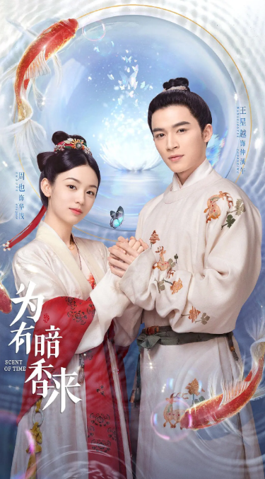 为有暗香来 (2023) 4K蓝光1080P 超清-夸克网盘资源