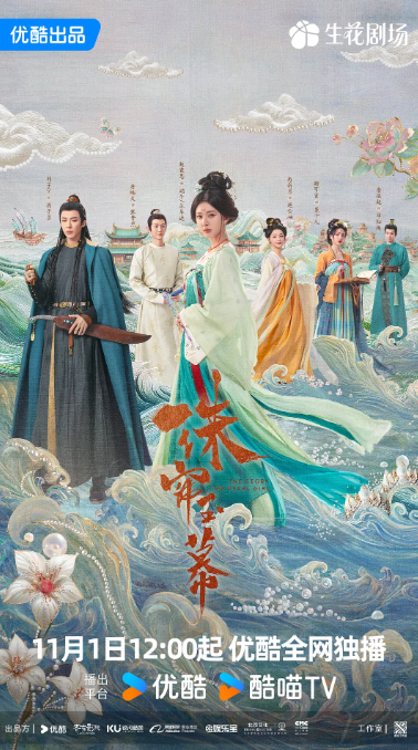 珠帘玉幕 (2024) 4K 高码60帧 赵露思 刘宇宁-夸克网盘资源