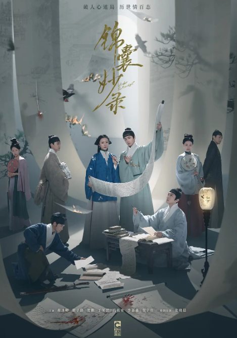 锦囊妙录 (2025) 剧情 爱情 古装 4K 高码60帧-夸克网盘资源
