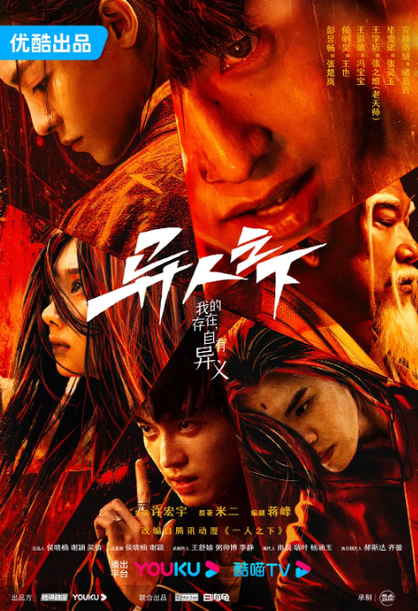 异人之下 第一季 2023.全27集.1080p.4k蓝光超清-夸克网盘资源