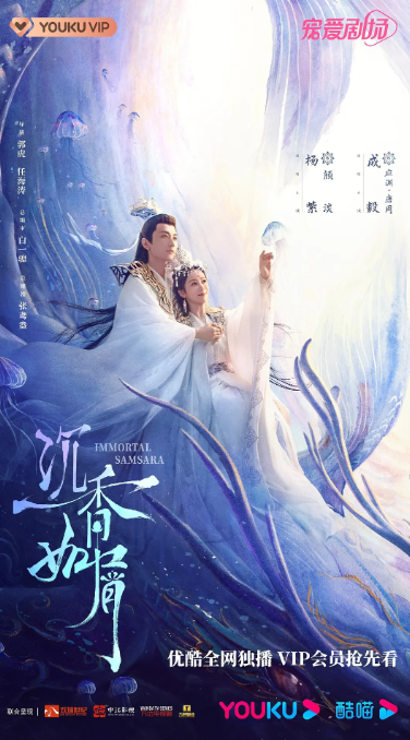 沉香如屑·沉香重华（2022）4K蓝光1080P 全集-夸克网盘资源