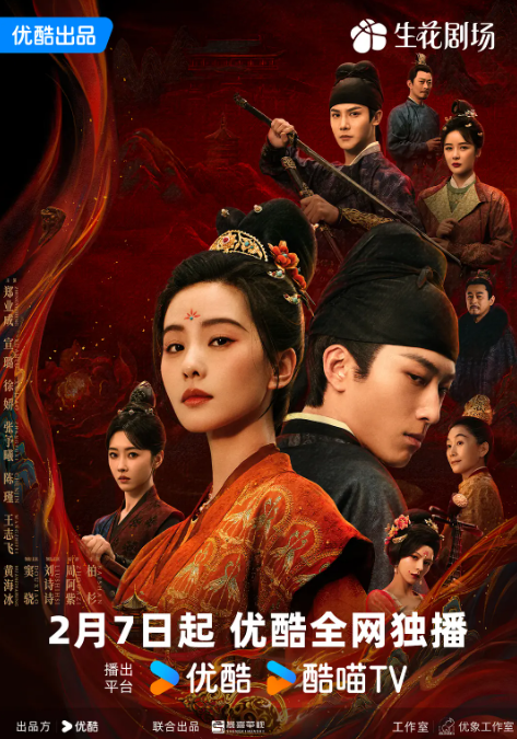 掌心 (2025) 全30集 4K 1080p 刘诗诗 郑业成-夸克网盘资源
