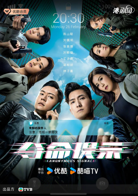 夺命提示（2025）全集 4K国粤双语-夸克网盘资源