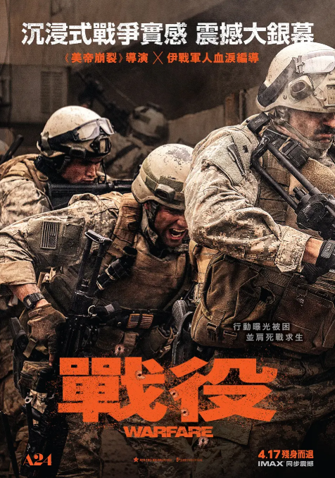 战·争/遗军之战 Warfare (2025) 4K蓝光 1080p 中英双字-夸克网盘资源