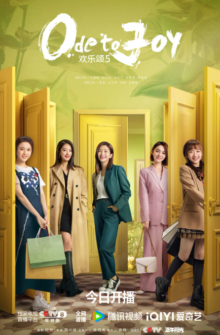 欢乐颂 1-5部合集 4K蓝光1080P 超清国剧-夸克网盘资源