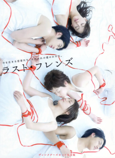 最后的朋友 2008 全集高清 1080P 日剧-夸克网盘资源