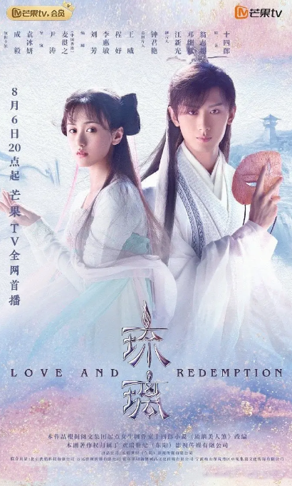 琉璃 全集 59集已完结 BD1080P 国语中字-夸克网盘资源