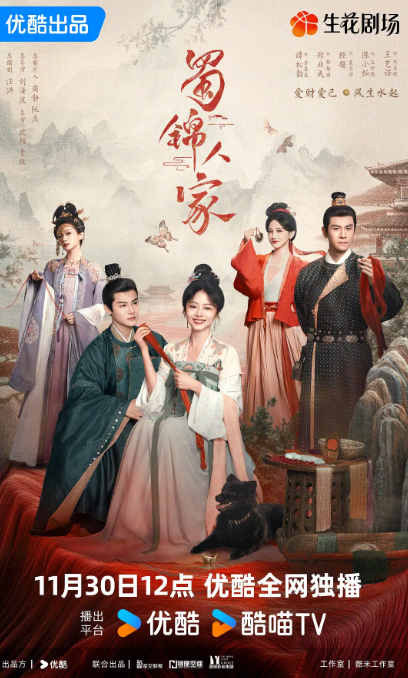 蜀锦人家 (2024) 1080P 4K蓝光 40集全-夸克网盘资源