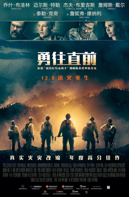 勇往直前（2017）4K 英语中字 热门电影-夸克网盘资源