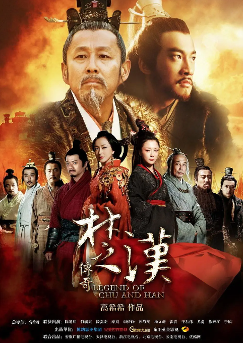 楚汉传奇（2012）全80集 4K高码 收藏版-夸克网盘资源