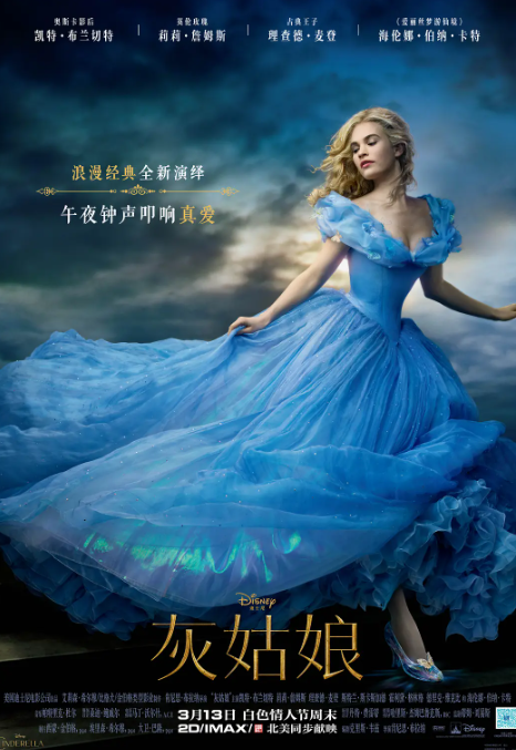 灰姑娘.Cinderella.2015.1080p.国语粤语英语.中英双字-夸克网盘资源