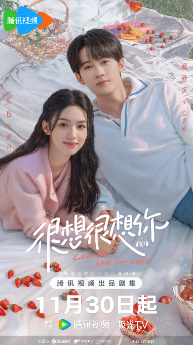很想很想你.2023.全33集.国语中字.4K 1080p-夸克网盘资源