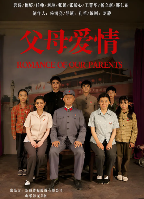 父母爱情（2014）4K 2160P 全集-夸克网盘资源