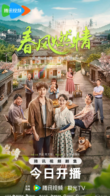春风燃情 (2025) 4K蓝光1080P 超清国语-夸克网盘资源