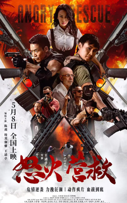 电影 怒火营救(2025) 4K 高码率-夸克网盘资源