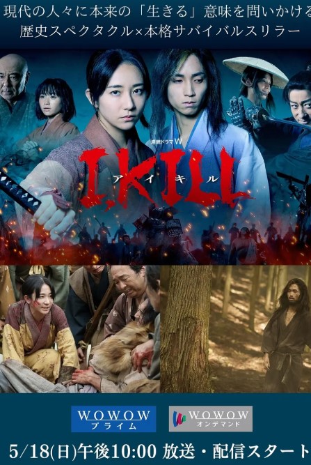 [日剧]《杀即生》 4K蓝光1080P（2025）-夸克网盘资源