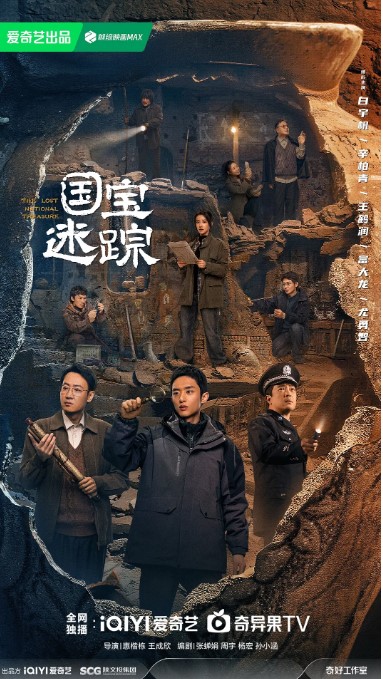 护宝寻踪 (2025) 4K蓝光1080P 60帧率 高码率 更新20集-夸克网盘资源